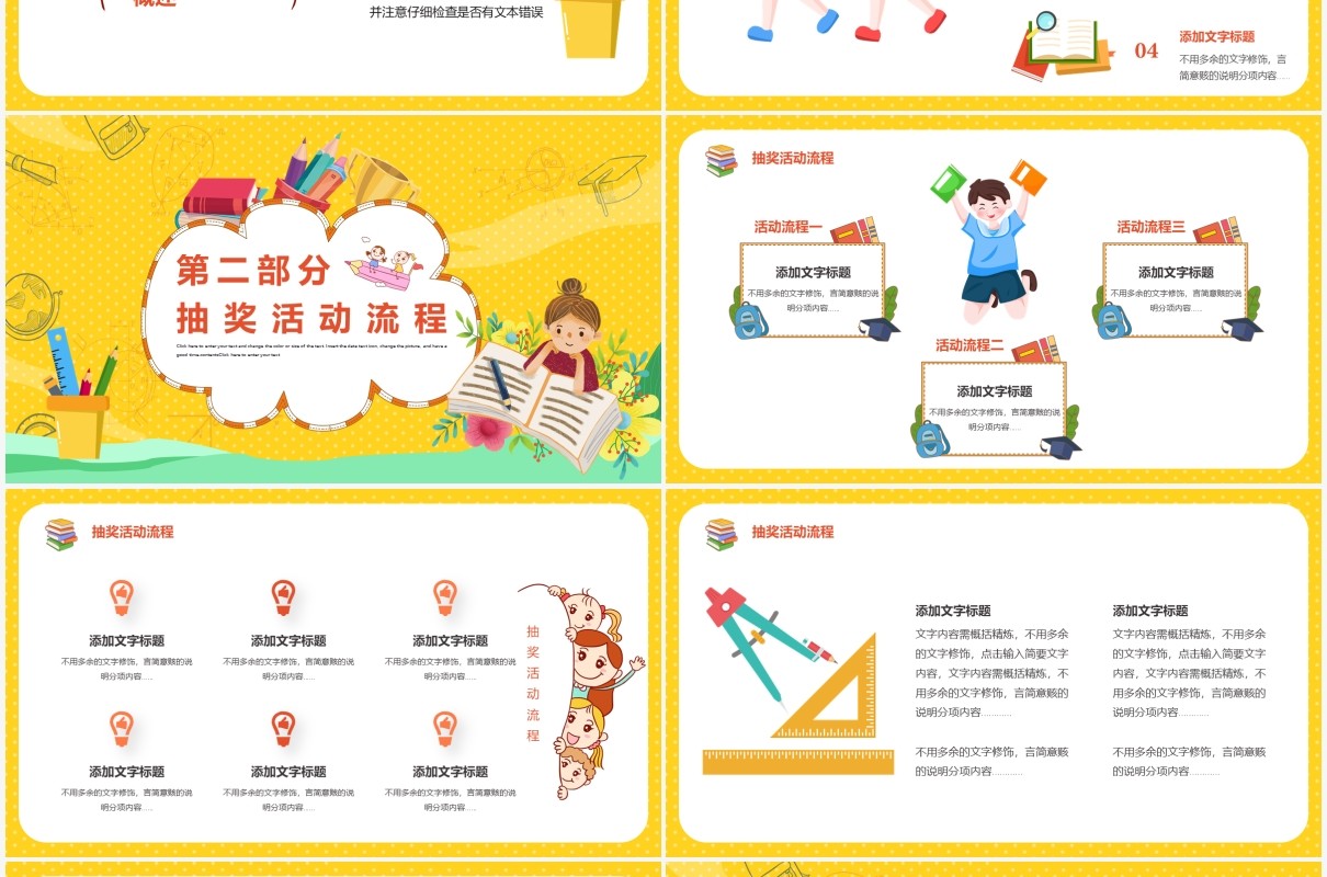 黄色卡通风新生开学文具促销活动策划PPT模板