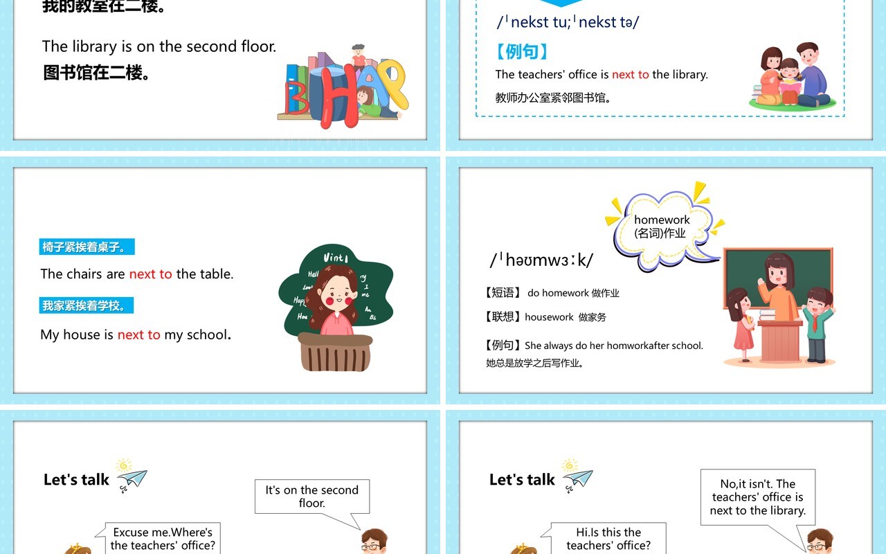 人教版四年级英语下册第一单元My school课件PPT模板