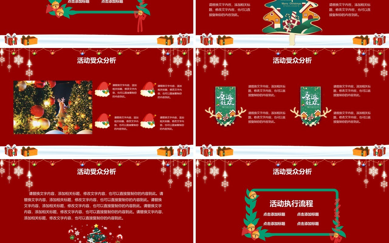 红色圣诞老人圣诞节节日来历文化介绍PPT模板