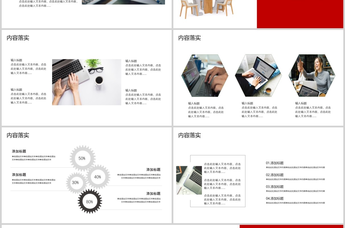 如何有效召开工作周例会PPT模板