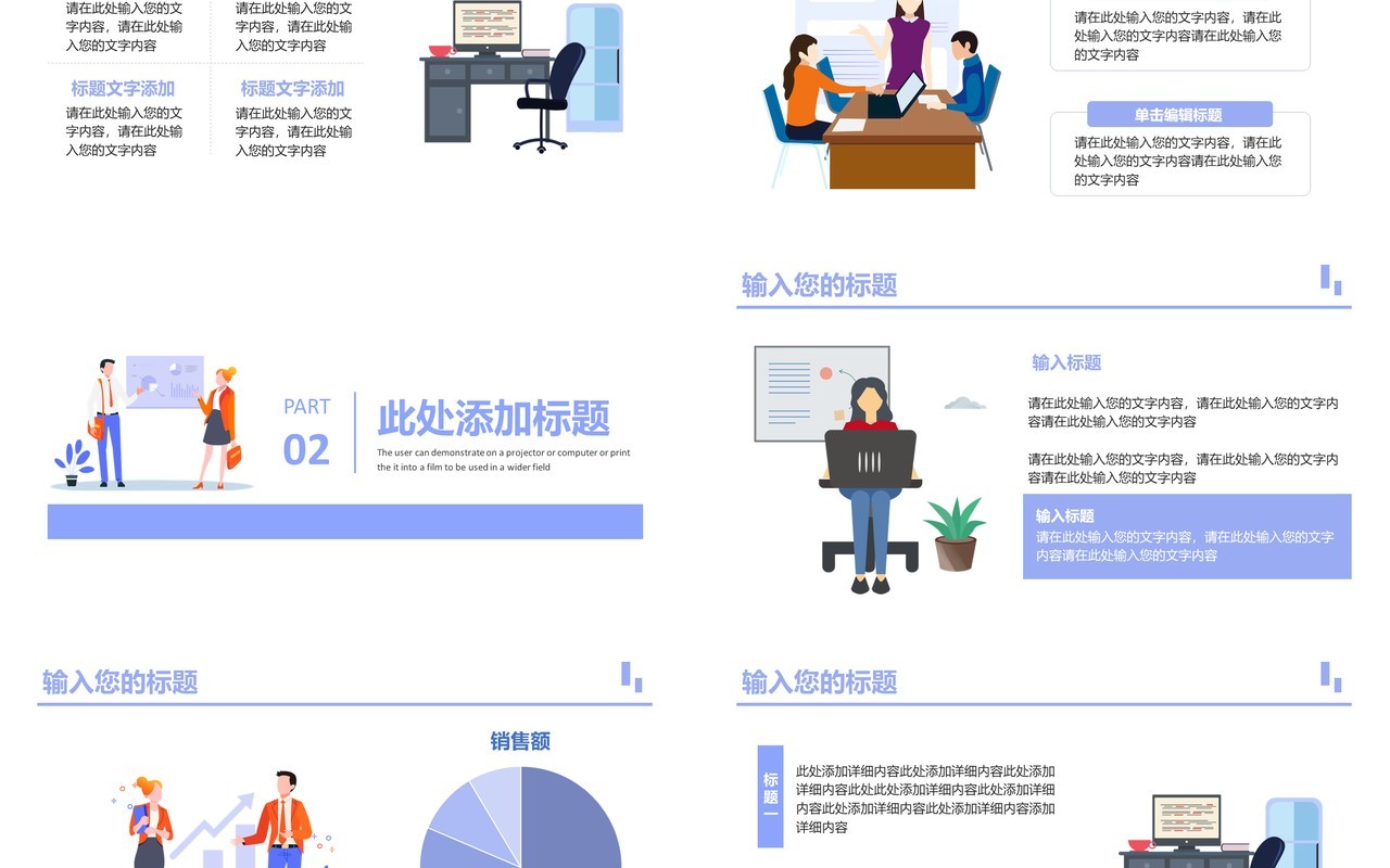 简约部门经理岗位应聘通用PPT模板
