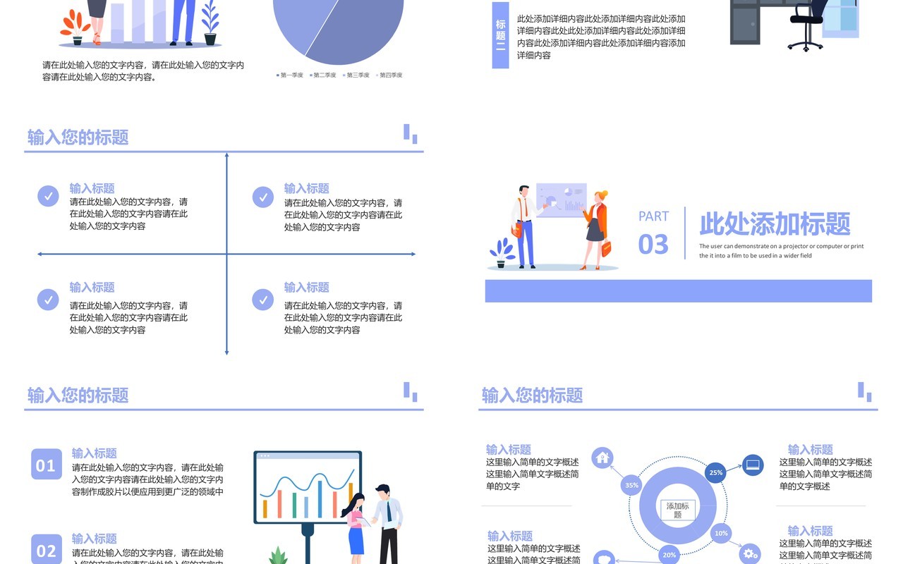 简约部门经理岗位应聘通用PPT模板