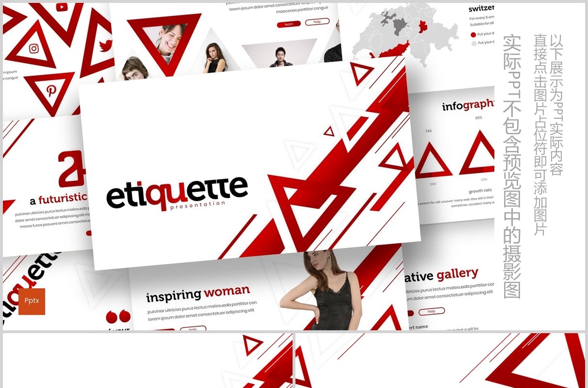 商务礼仪PPT模板版式幻灯片展示Etiquette Powerpoint Template