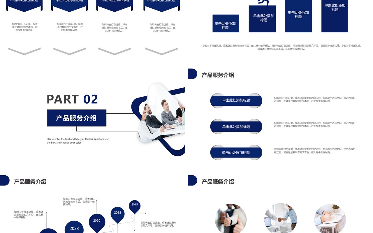 蓝色几何商务风商业融资计划书PPT模板