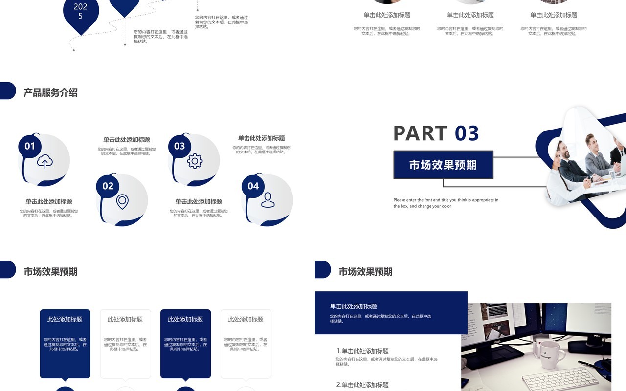 蓝色几何商务风商业融资计划书PPT模板