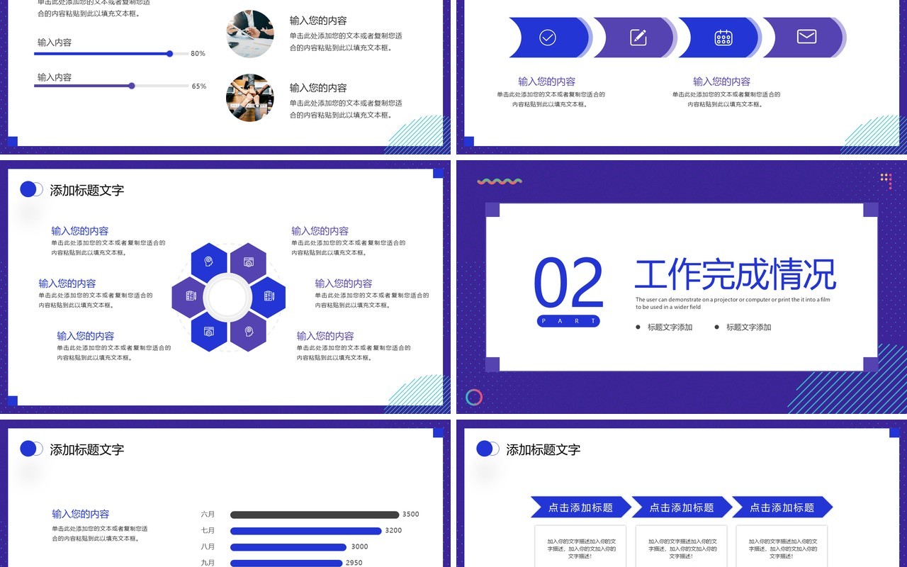 紫色商务风营销述职报告PPT模板