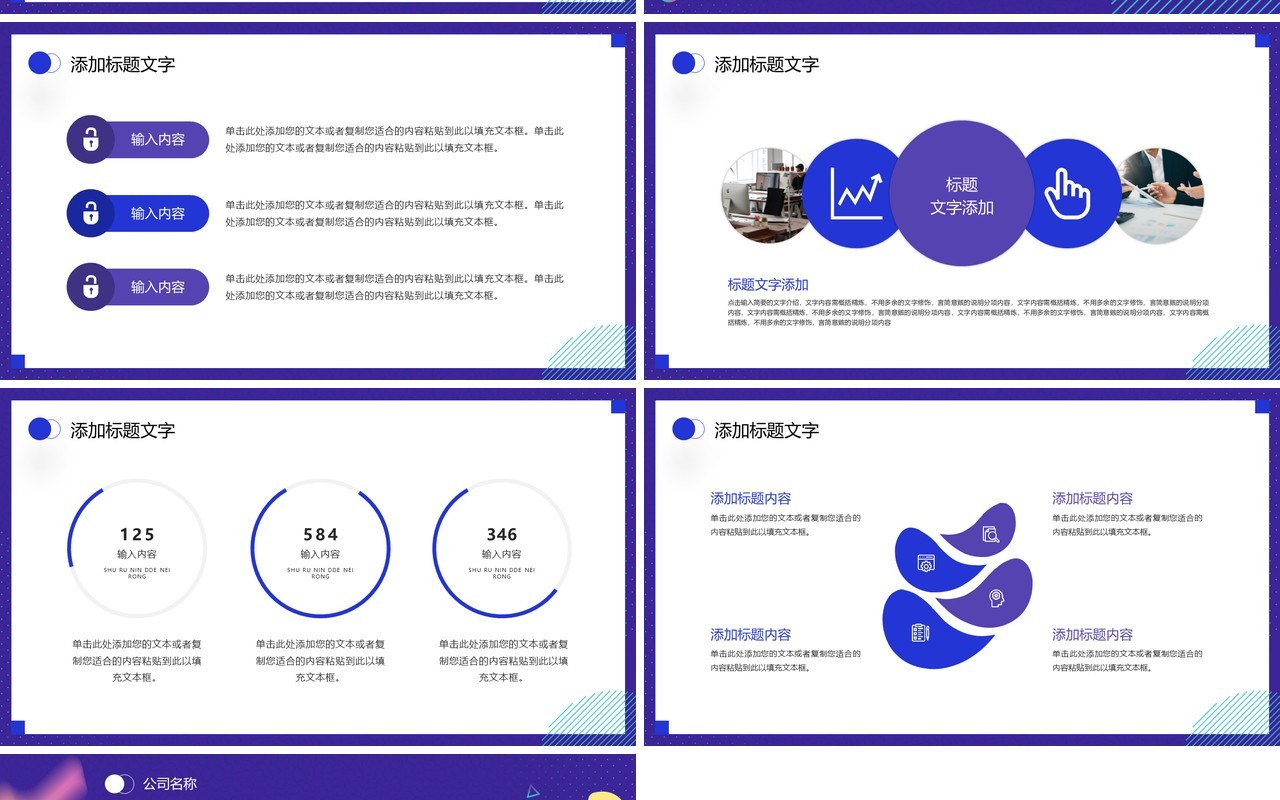 紫色商务风营销述职报告PPT模板