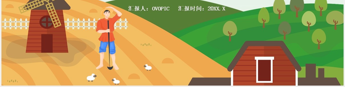 绿色美丽乡村旅游项目商业计划书PPT模板