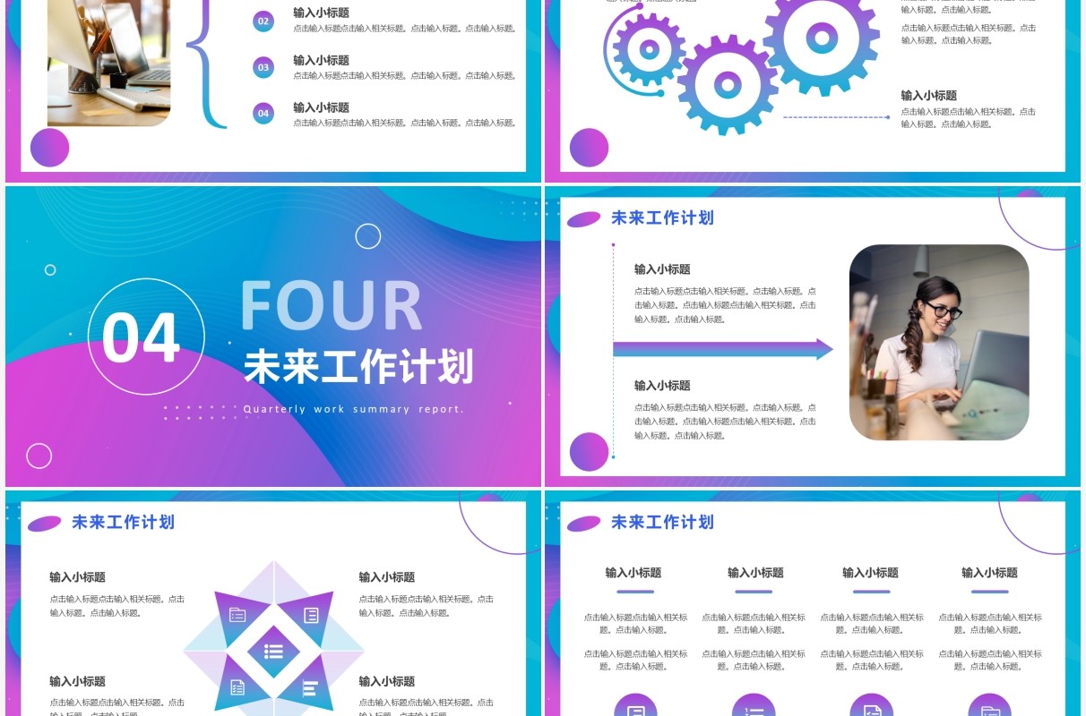 蓝紫色渐变商务风季度工作总结汇报PPT模板