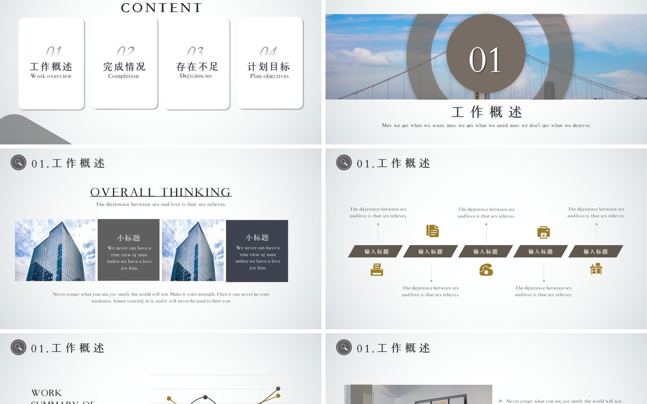 简约第四季度工作总结报告PPT模板