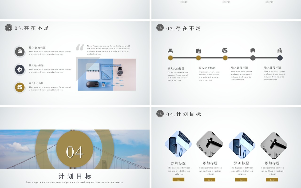 简约第四季度工作总结报告PPT模板