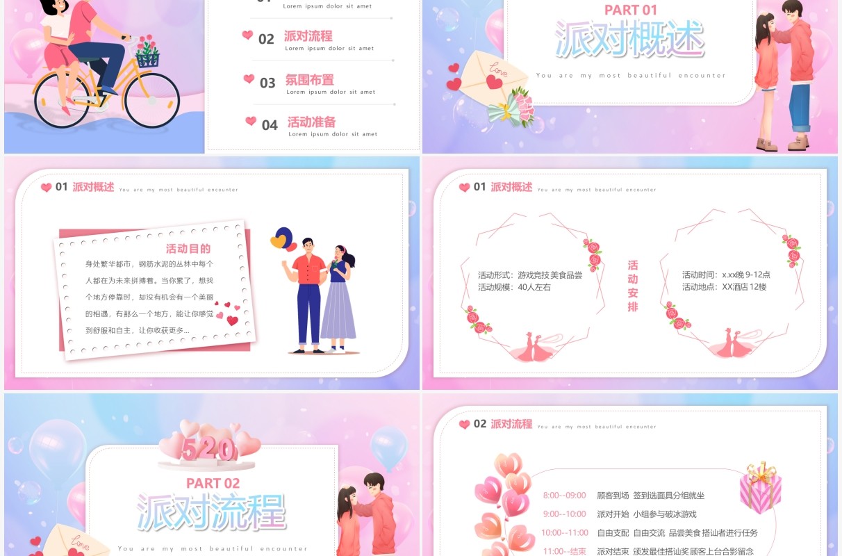 浪漫温馨卡通风520表白日活动策划动态PPT模板