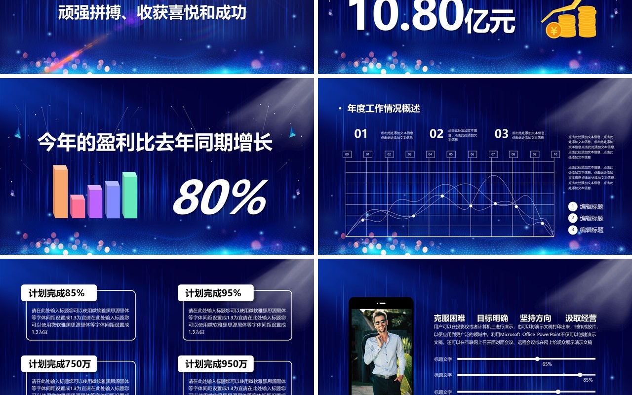 蓝色2022梦想启航年会盛典颁奖典礼PPT模板