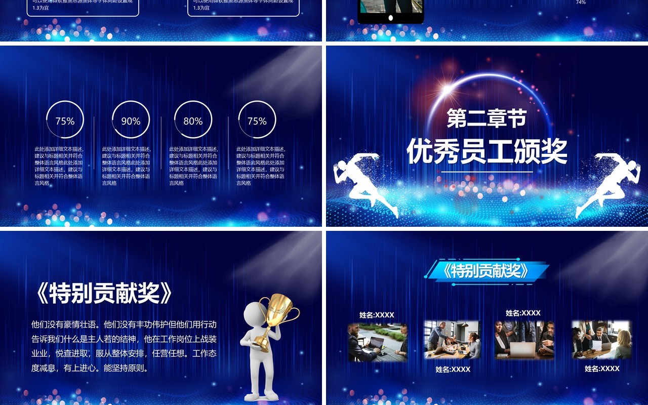 蓝色2022梦想启航年会盛典颁奖典礼PPT模板