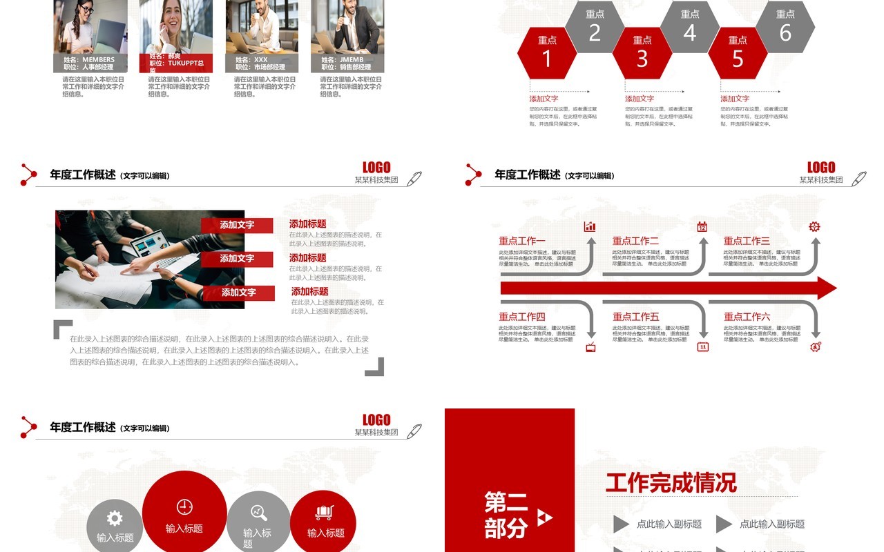 2023红灰商务年终总结工作计划述职报告PPT模板