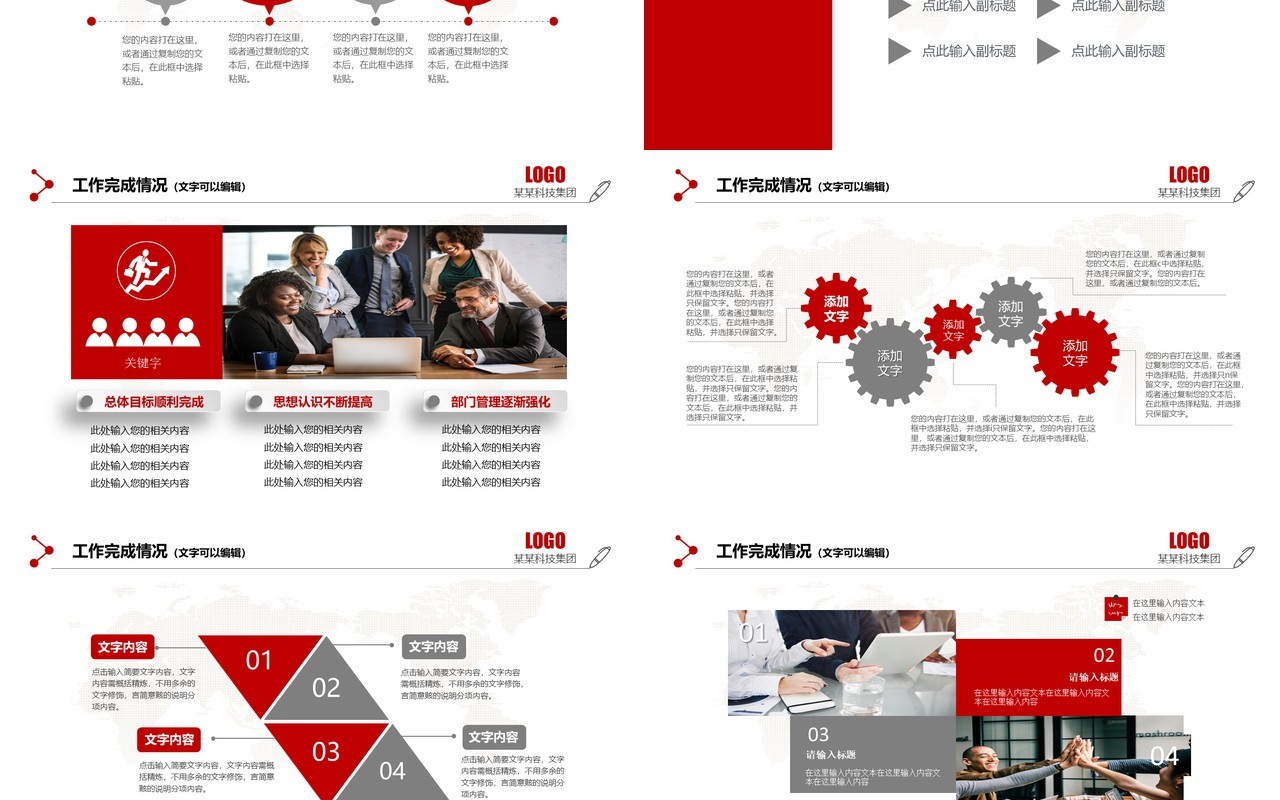 2023红灰商务年终总结工作计划述职报告PPT模板