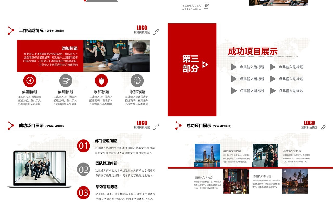 2023红灰商务年终总结工作计划述职报告PPT模板