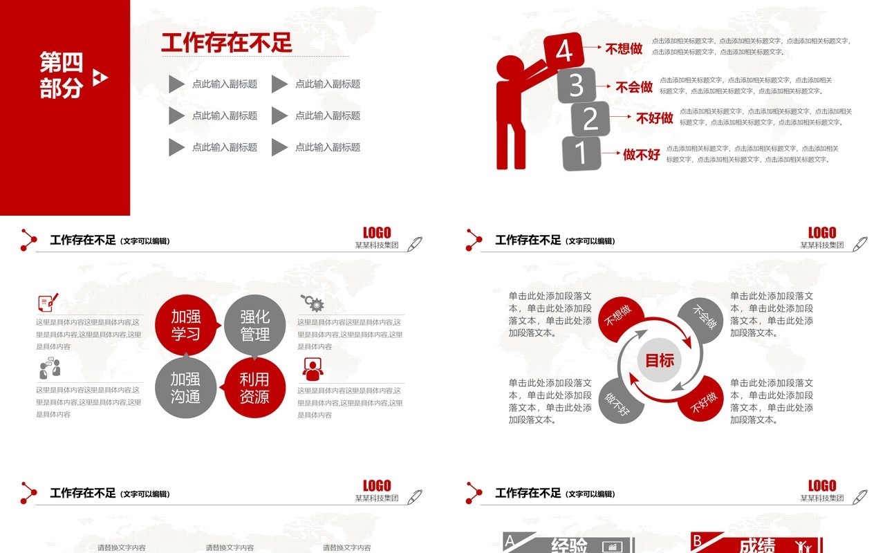 2023红灰商务年终总结工作计划述职报告PPT模板