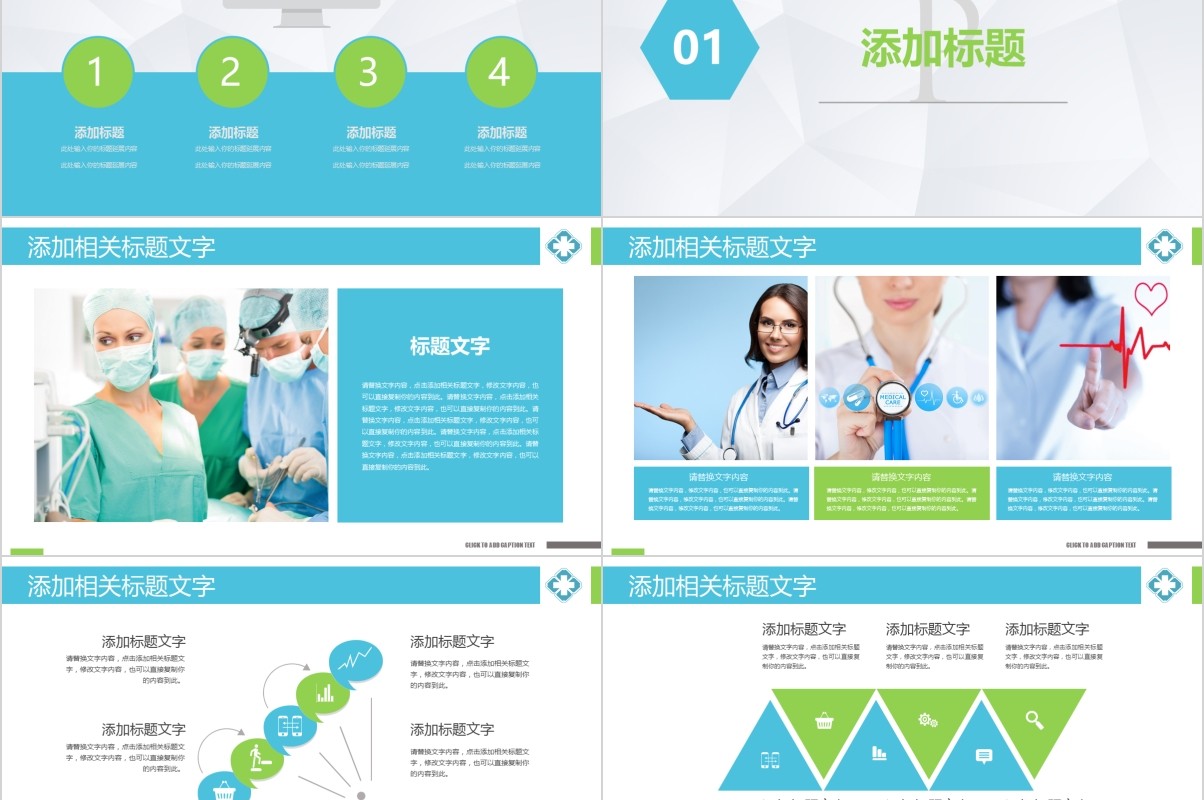 医院护理PDCA案例汇报PPT品管圈模板