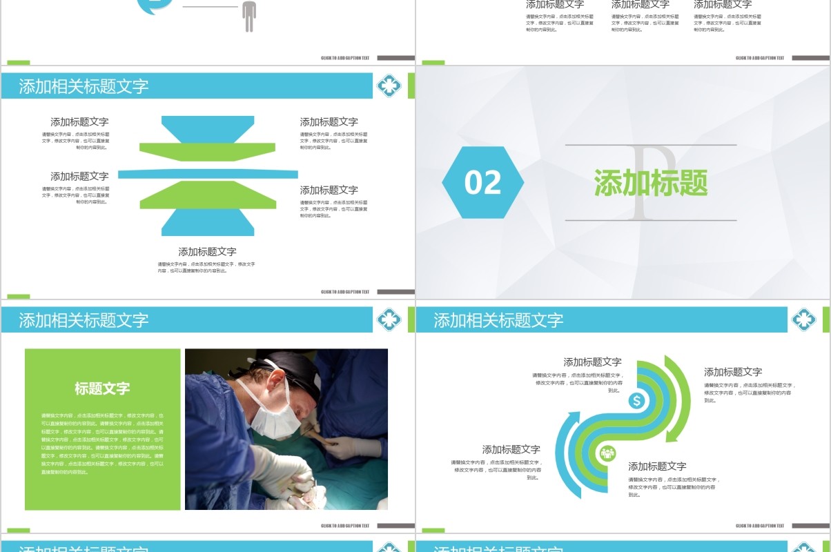 医院护理PDCA案例汇报PPT品管圈模板