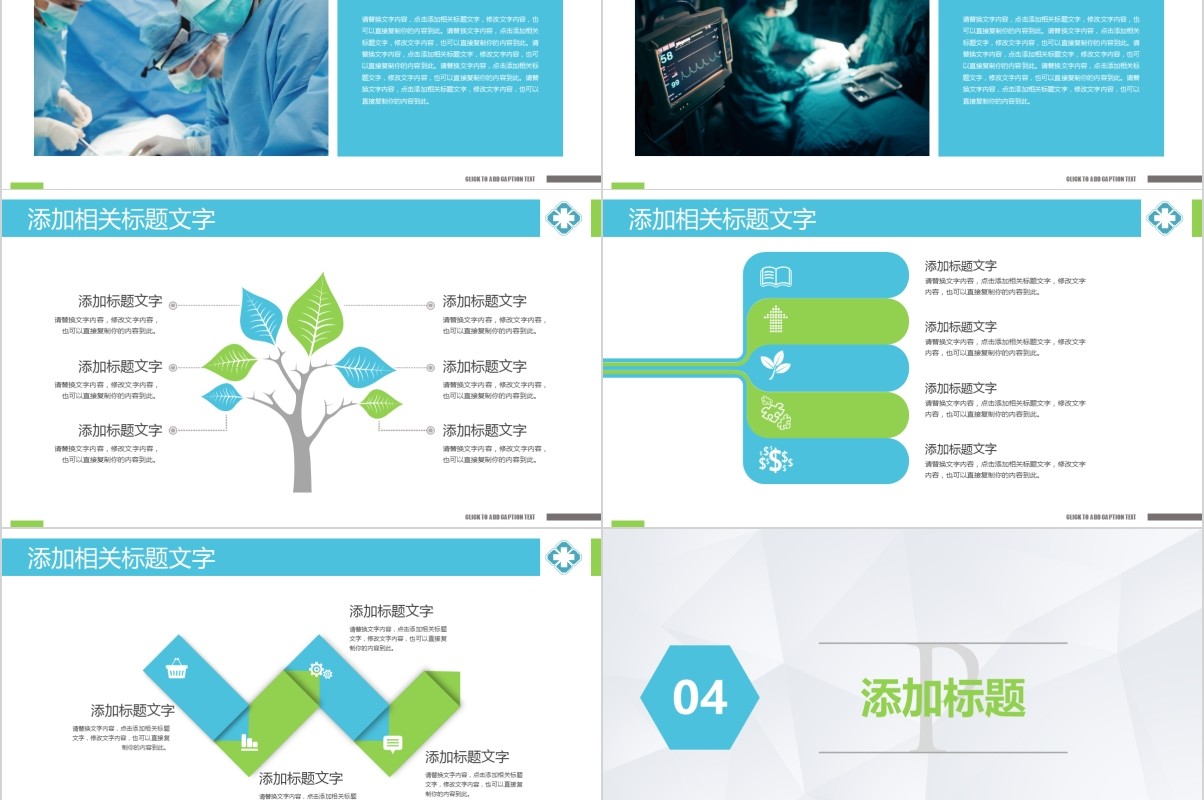 医院护理PDCA案例汇报PPT品管圈模板