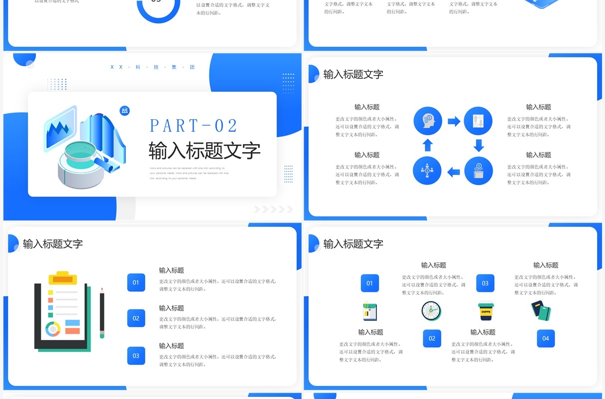 蓝色插画风财务年终总结汇报PPT模板