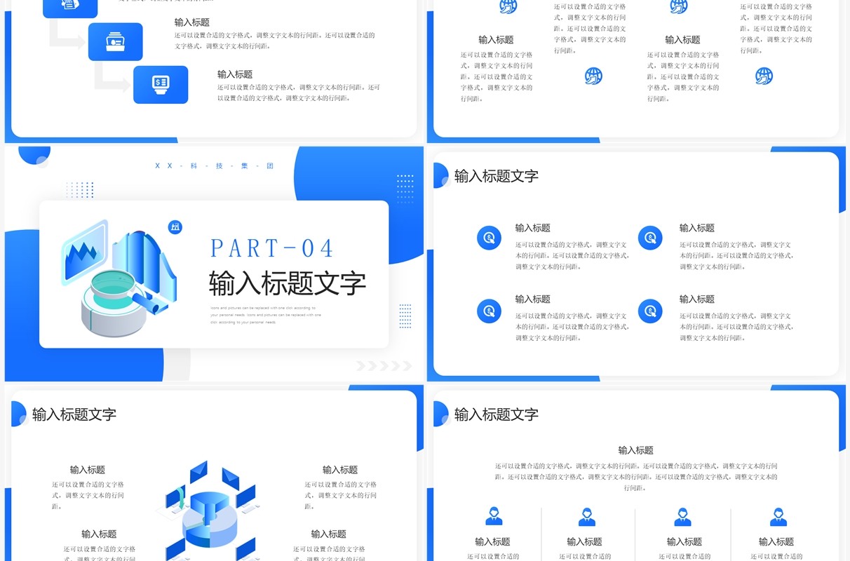 蓝色插画风财务年终总结汇报PPT模板