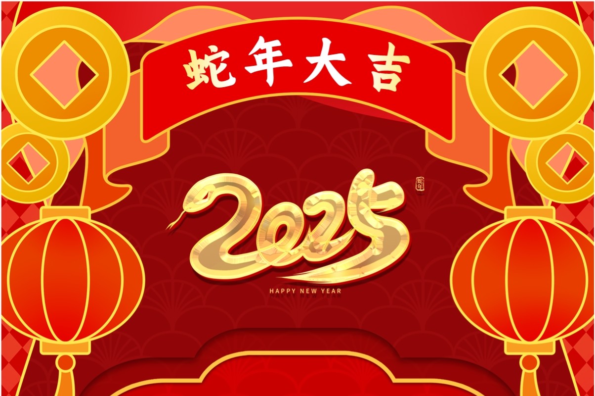 红色中国风元旦企业放假通知PPT竖屏模板