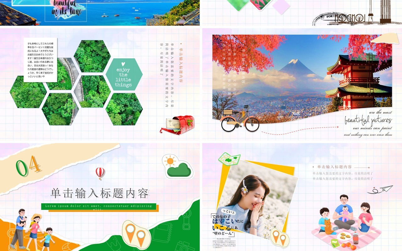 橙绿卡通撕纸风旅游攻略相册PPT通用模板