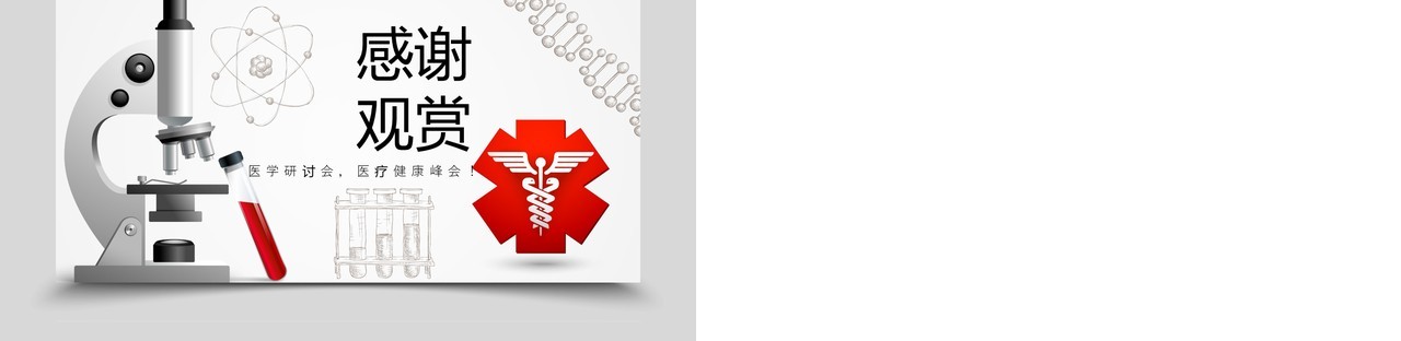 高端简约医疗健康心脏骤停心肺复苏急救知识操作方法培训PPT模板