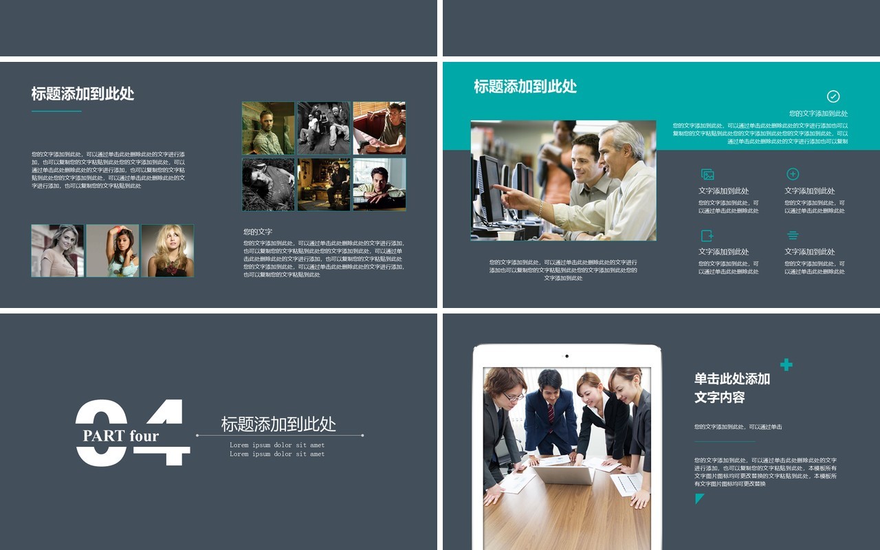 深色个人求职简历竞聘PPT模板