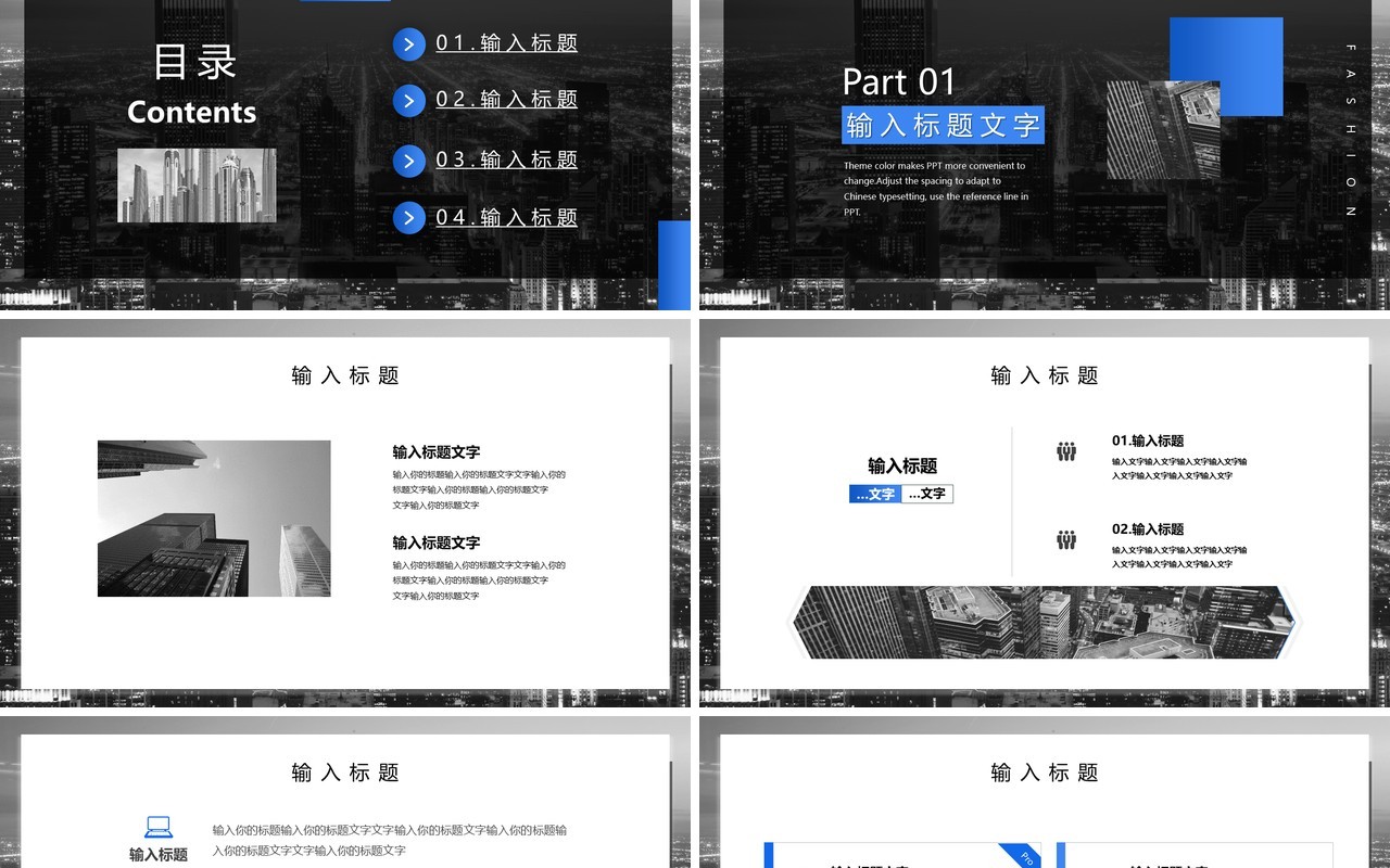 商务简约风工作总结汇报PPT模板