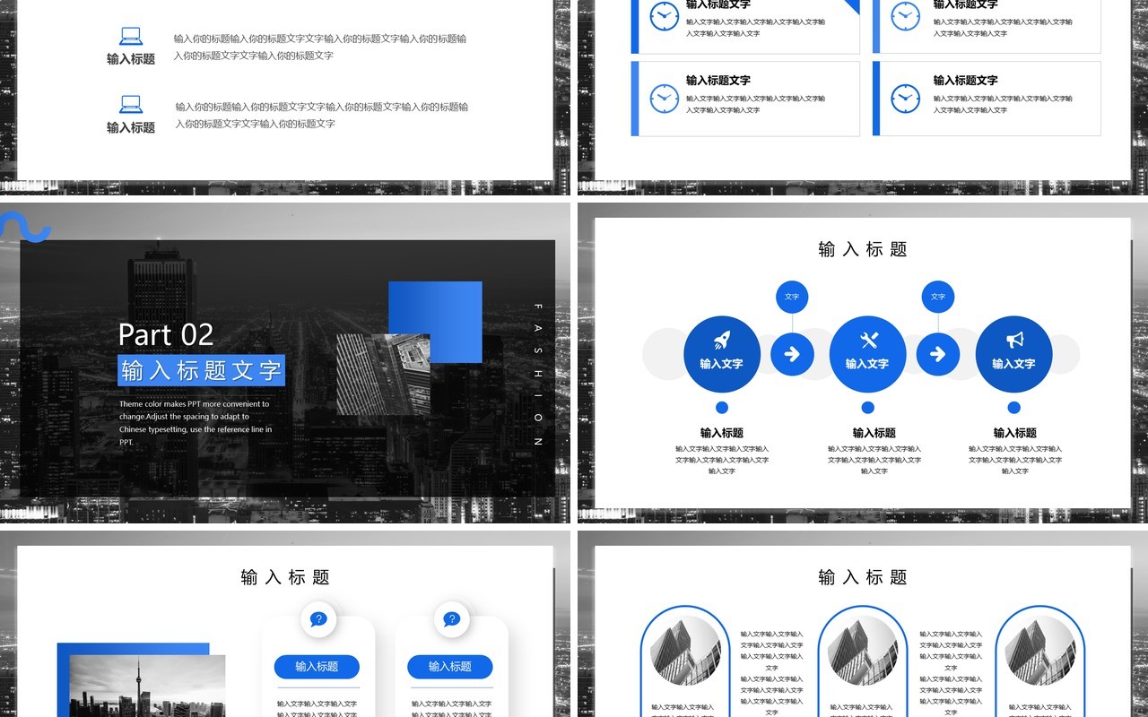 商务简约风工作总结汇报PPT模板