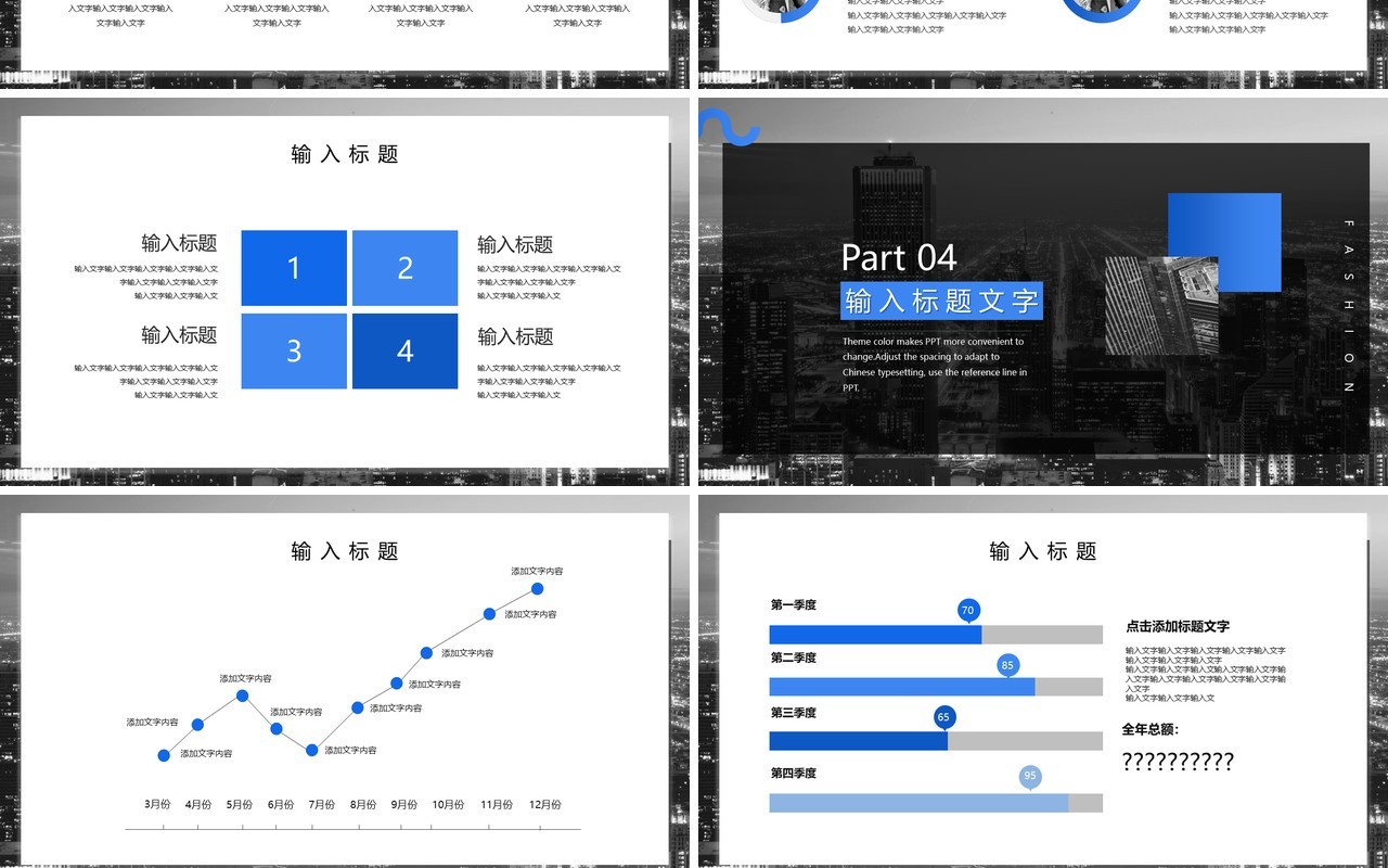 商务简约风工作总结汇报PPT模板