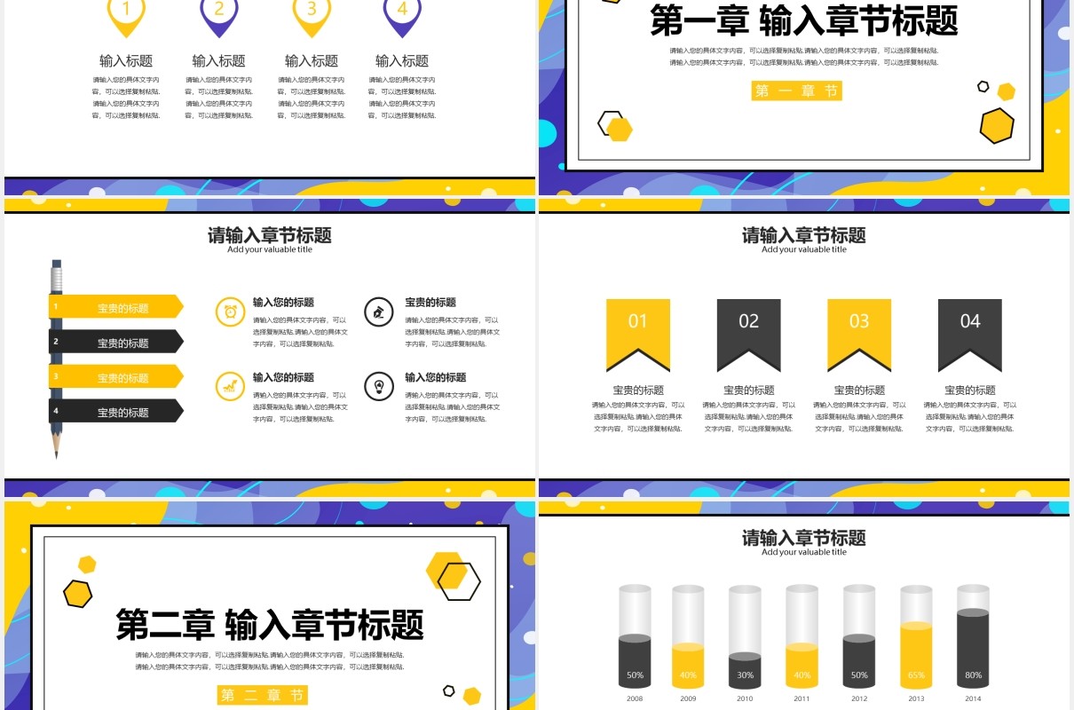 黄色简约小清新工作汇报PPT模板