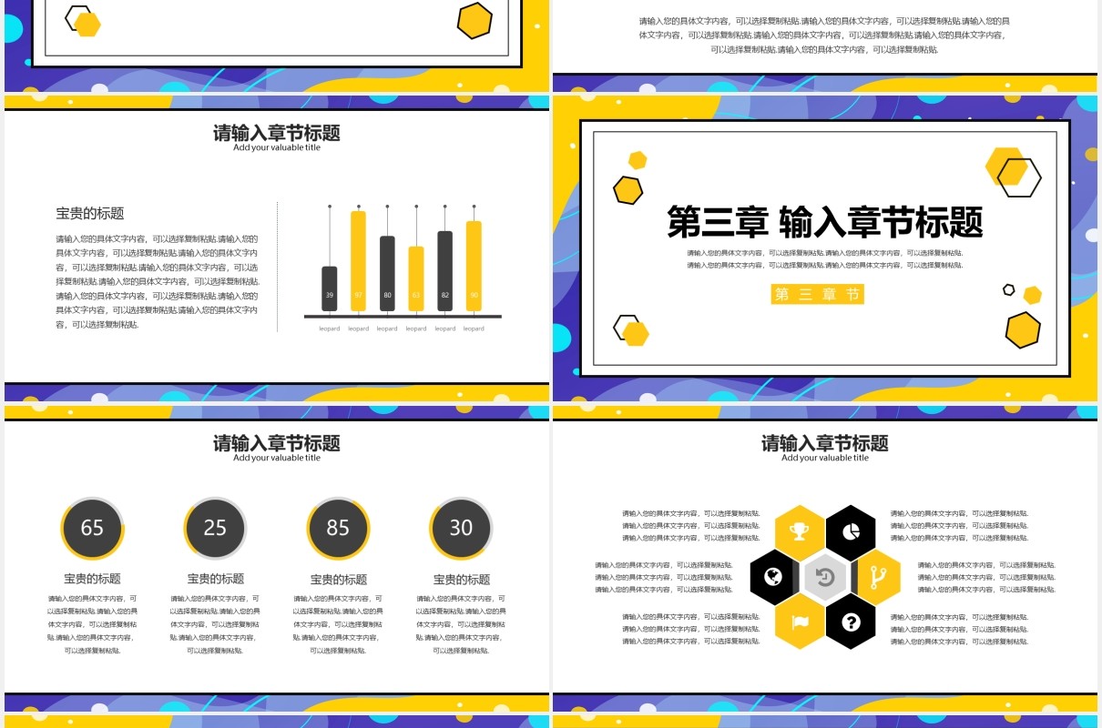 黄色简约小清新工作汇报PPT模板