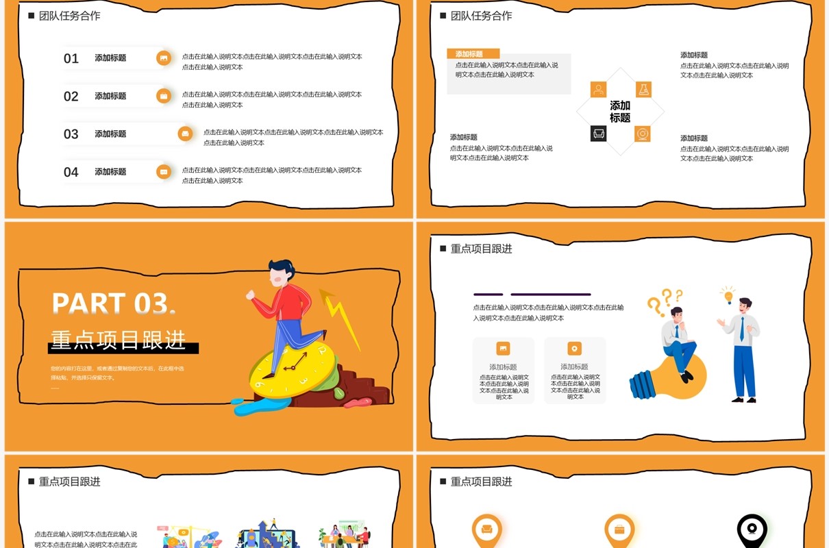 黄色插画风新年实习工作计划PPT通用模板