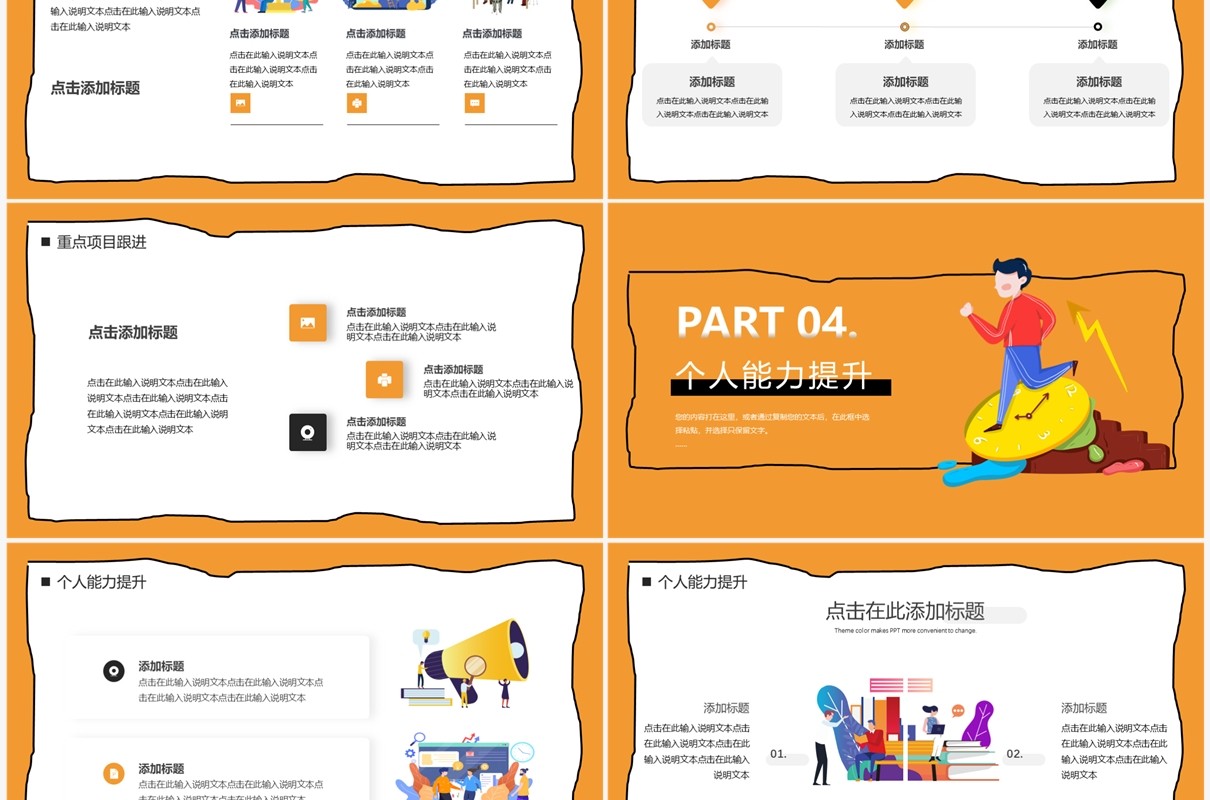 黄色插画风新年实习工作计划PPT通用模板