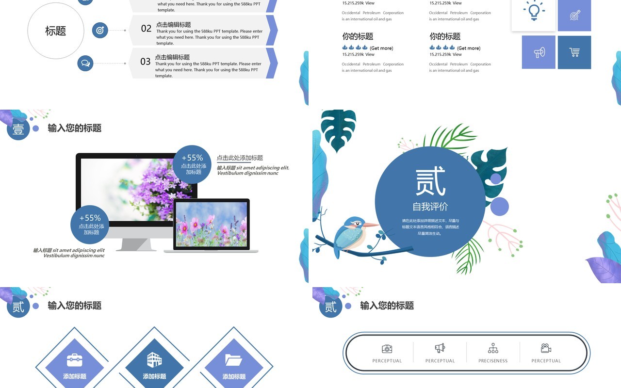 蓝色小清新你好十一月工作汇报总结计划PPT模板