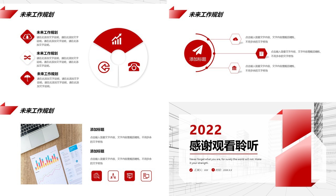 红色商务销售年终总结PPT通用模板