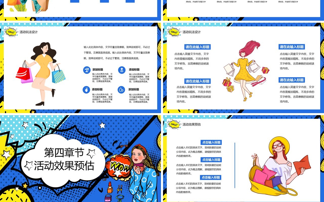 波普风决战双十二活动策划PPT模板