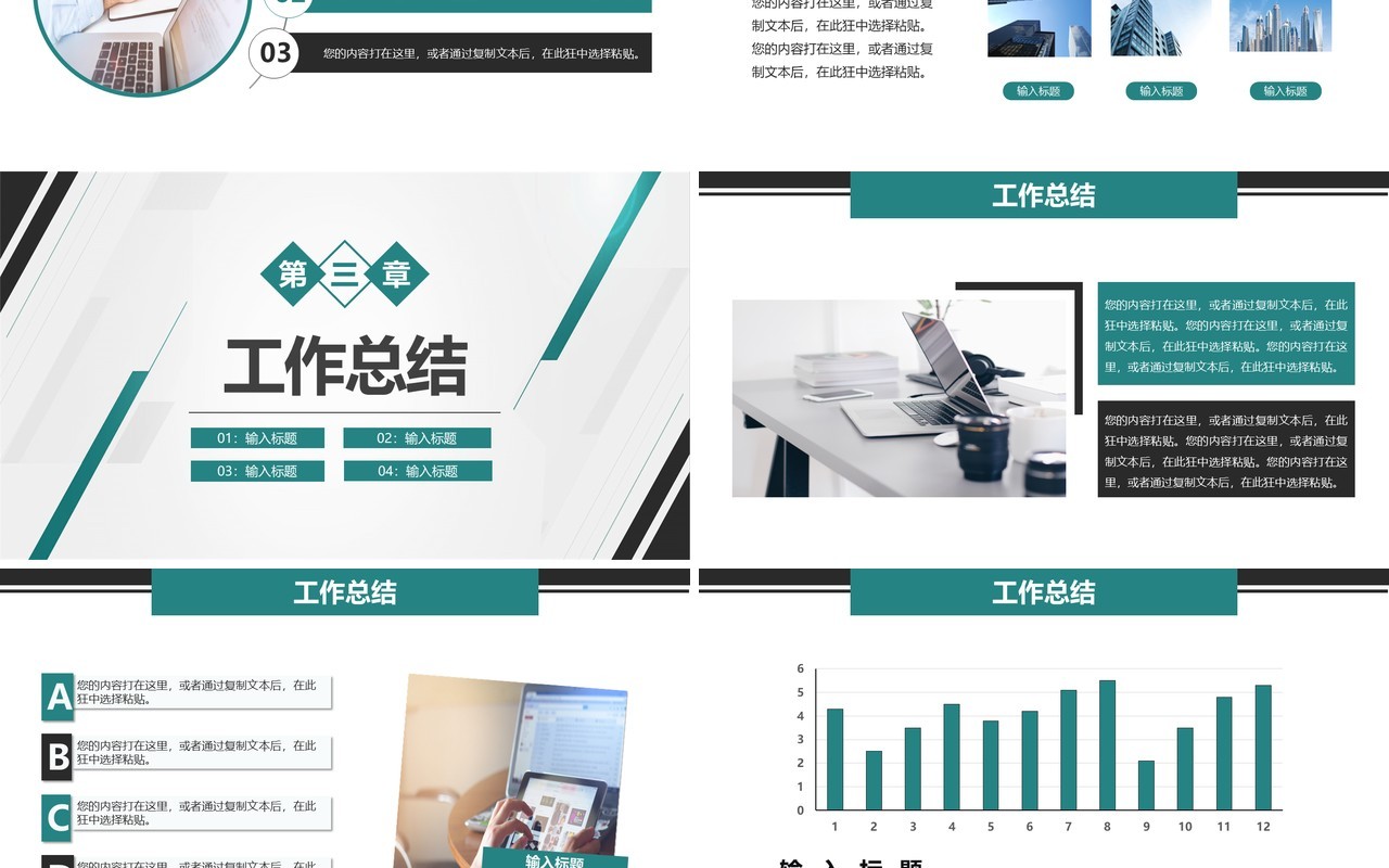 2021简约商务新员工个人转正述职报告PPT模板