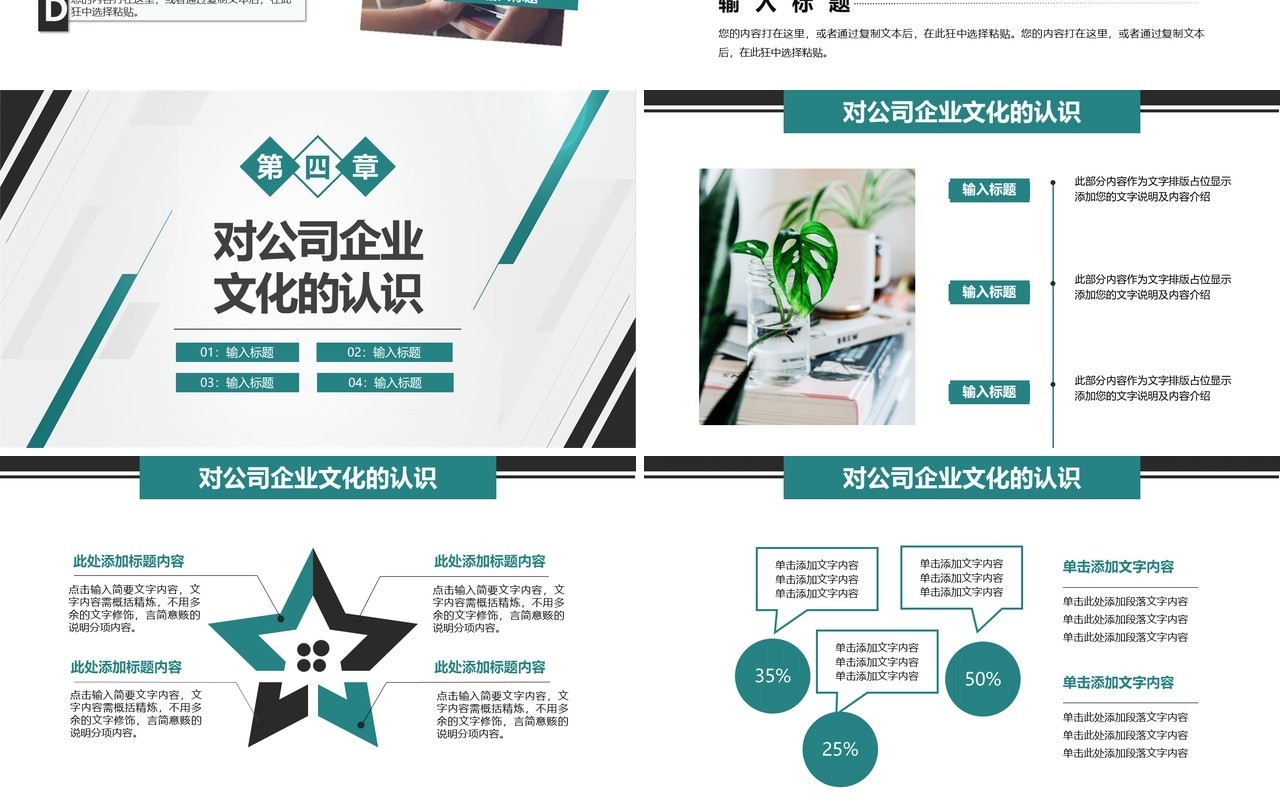 2021简约商务新员工个人转正述职报告PPT模板