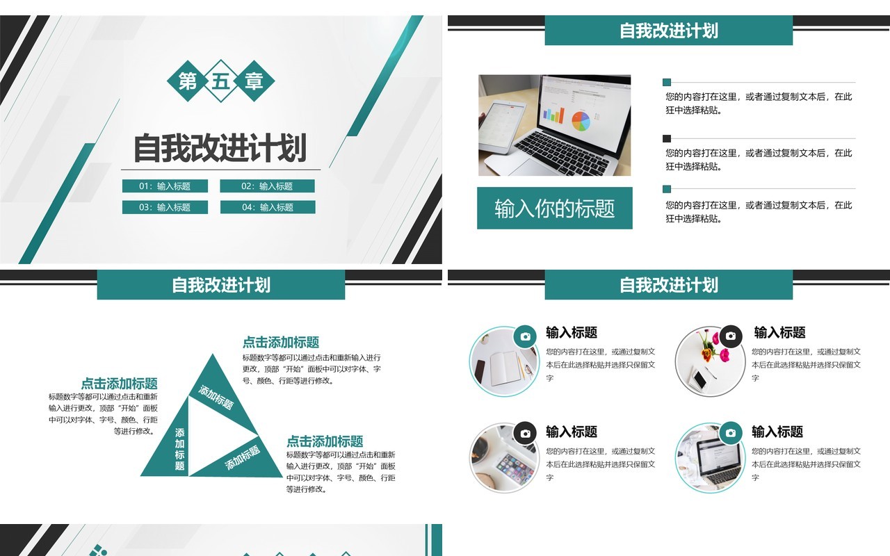 2021简约商务新员工个人转正述职报告PPT模板