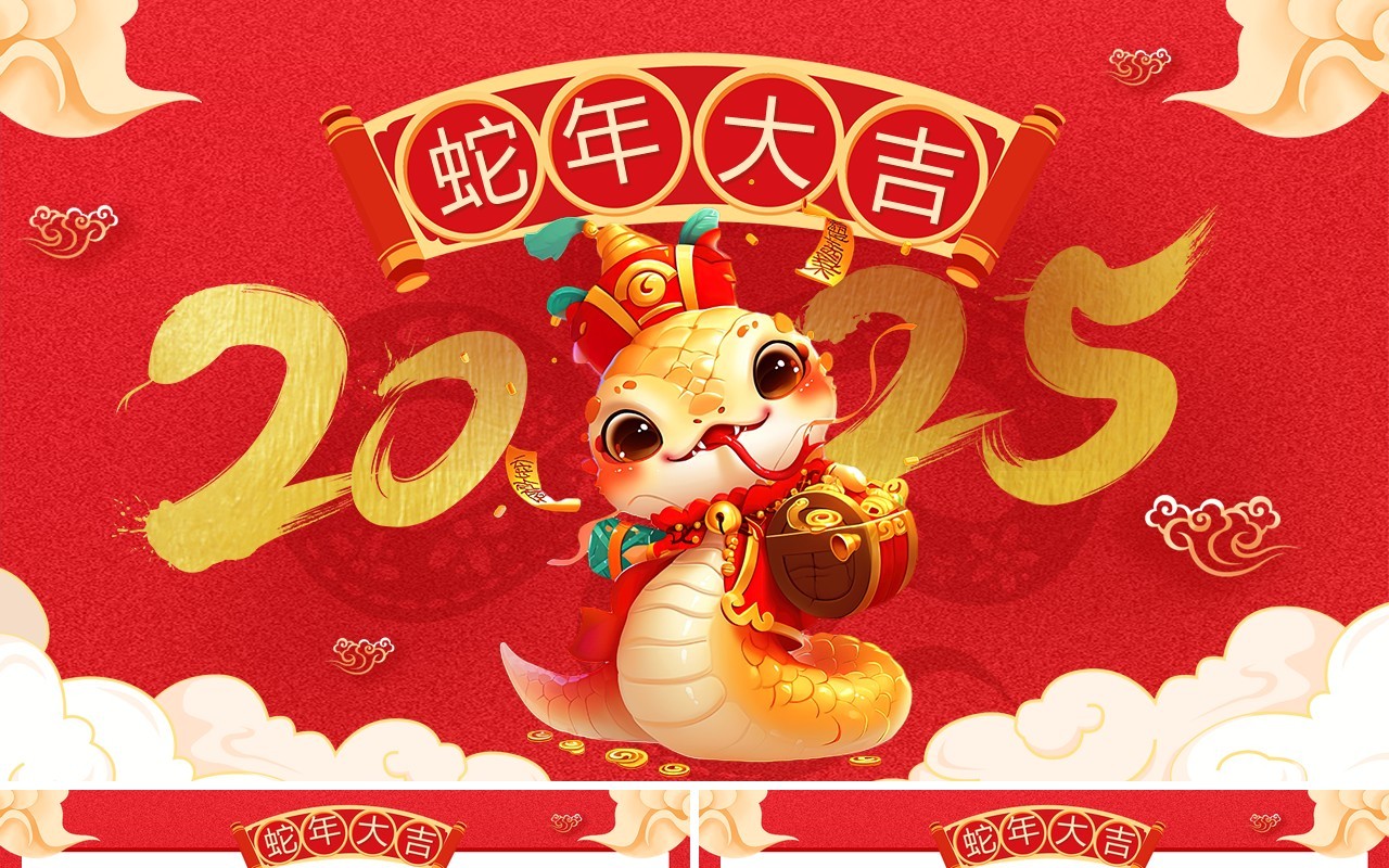 红色喜庆中国风2025蛇年日历PPT模板
