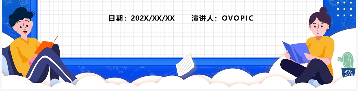 蓝色创意卡通风高考冲刺倒计时PPT模板