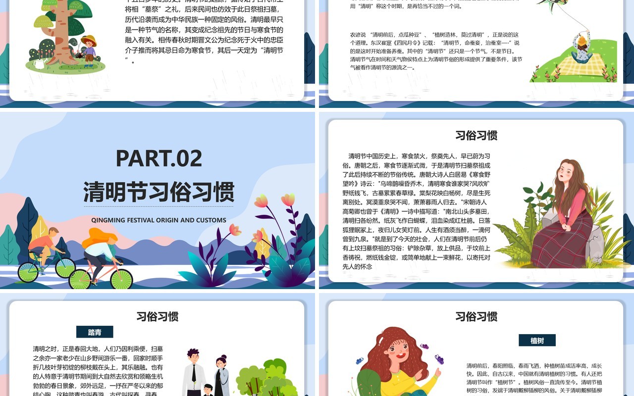 创意小清新风清明节的起源PPT模板