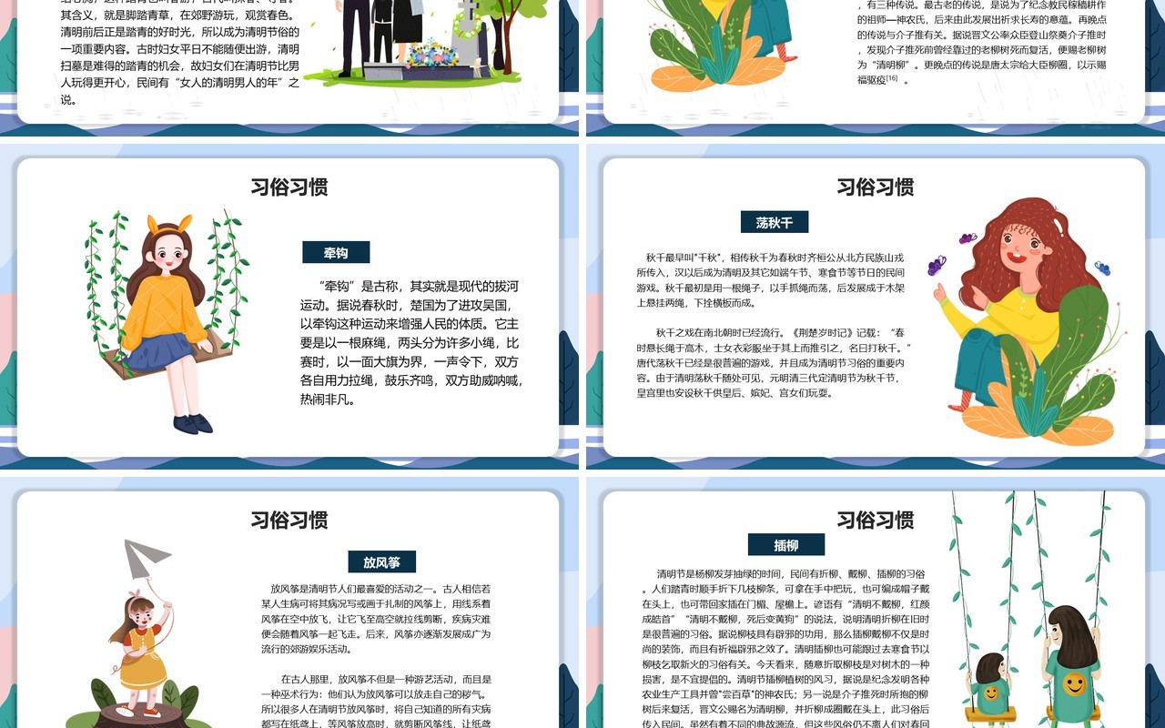 创意小清新风清明节的起源PPT模板