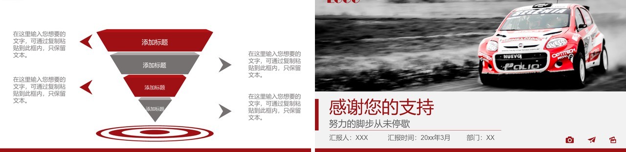 高端汽车行业工作报告PPT模板