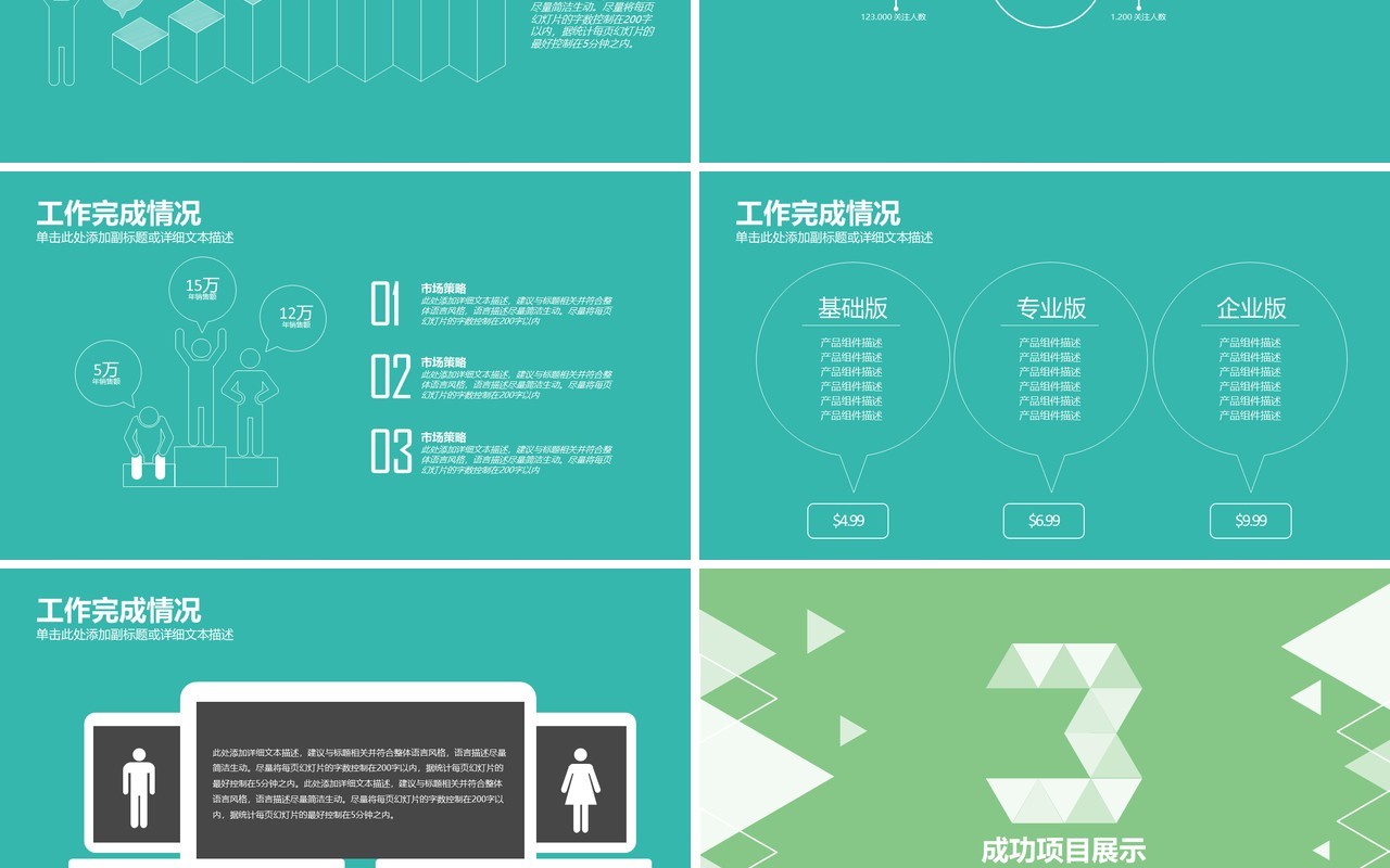 彩色酷炫个人工作汇报总结ppt